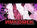 ONE PIECE ЮУ БОЛООД БАЙНА!!!