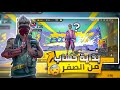 بداية حساب من الصفر 1 بداية حساب في السيرفر الأندونيسي بداية حساب من الصفر 1 بداية حساب في السيرفر الأندونيسي