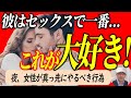 セックスライフが充実するために女性がやる最高の行動