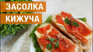 Особенности засолки рыбы кижуч