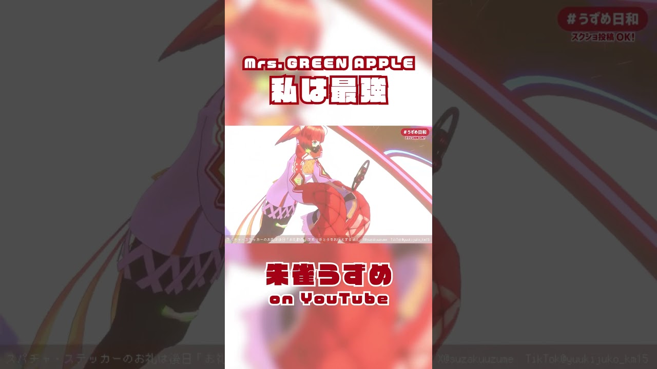 みんなのおかげでぼくは最強! #配信切り抜き