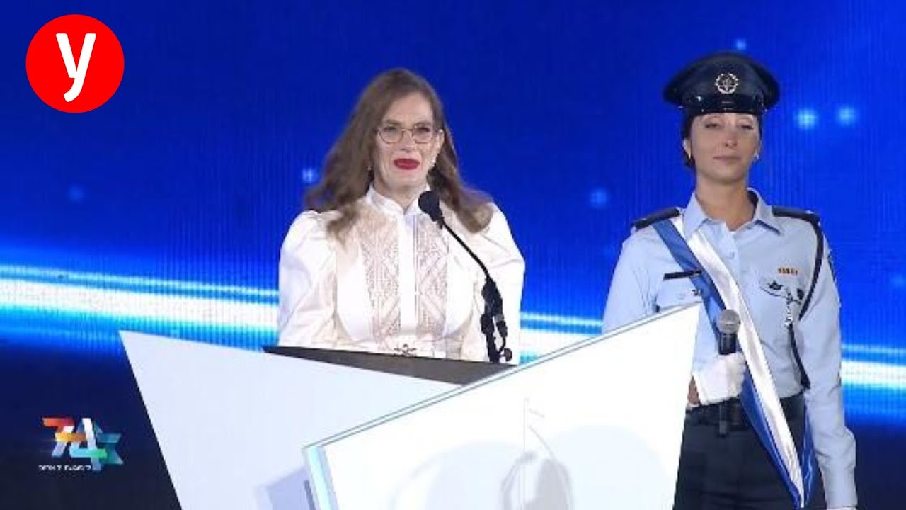 יעל שרר משיאת משואת התפוצות בטקס בהר הרצל, ירושלים - YouTube