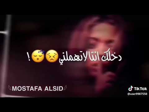 دخلك انت لا تهملني