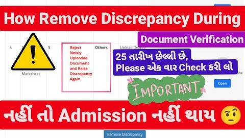 How to Remove Discrepancy During Admission Process 2023-24