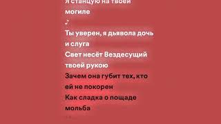 Станцую на твоей могиле-Green Apelsin(lyrics,текст)