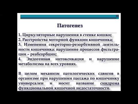 Острая кишечная непроходимость