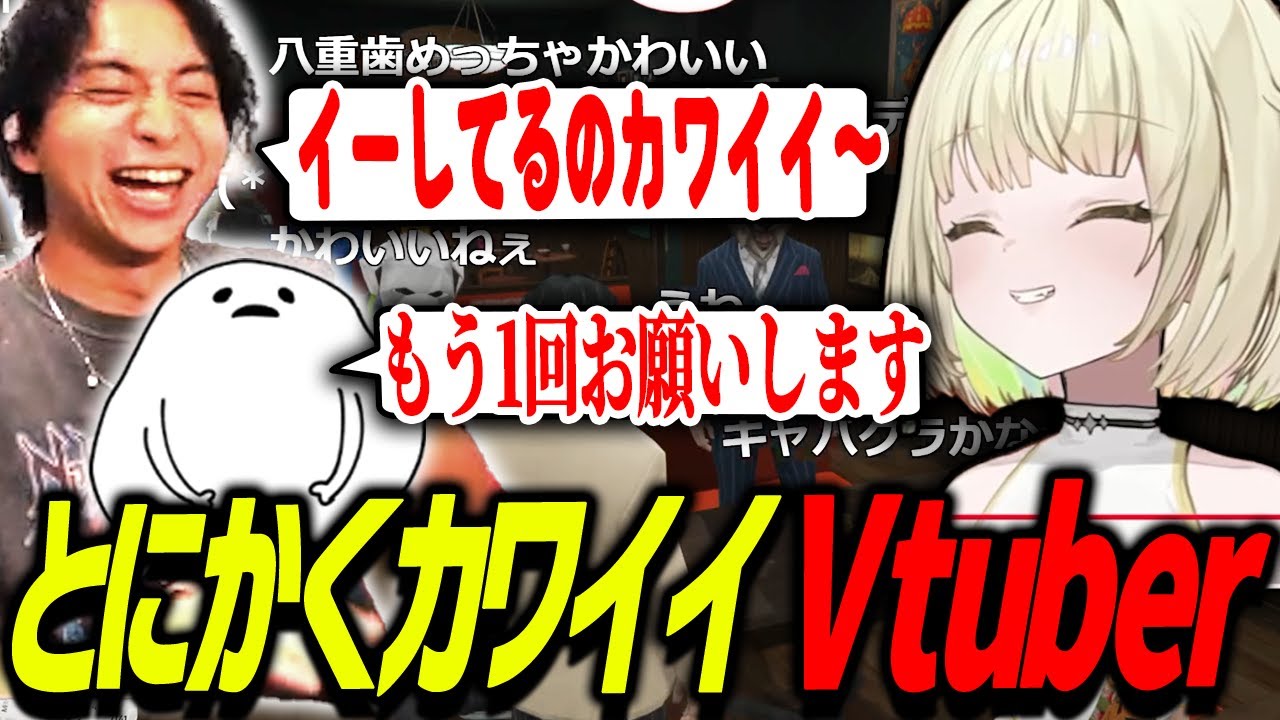 エニさんが可愛すぎて爆笑するけんき【光葉エニ/蛇足/しろまんた/堀西/Mad Town GTA/けんき切り抜き】