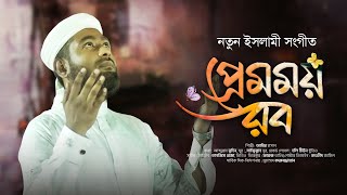 তুমি হিন আমি প্রভু, বড় অসহায়-Tumi hin ami provu, boro osohay