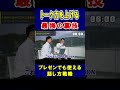 トーク力を上げる最強の裏技【竹花貴騎】【切り抜き】#shorts