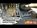 Химчистка салона автомобиля своими руками | Fix My Car