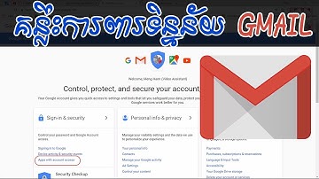របៀបការពារ gmail ពីការទាញយកទិន្នន័យរបស់អ្នក​ - របៀបការពារ email account | Rean Computer 101​