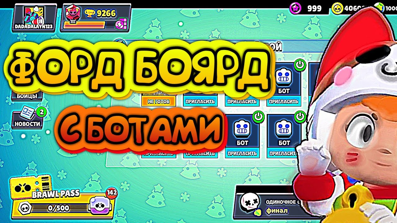 Друзья эрика форд