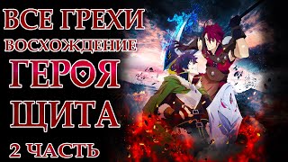картинка: Все грехи и ляпы аниме 