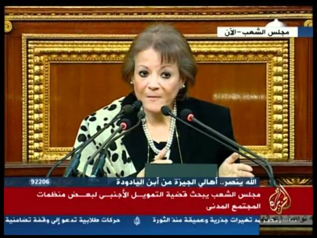 تعقيب فايزة أبو النجا وزير التعاون الدولي