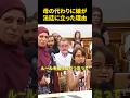 母の代わりに娘が法廷に立った理由