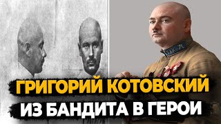 Григорий Котовский: Как Бандит Стал Героем Гражданской Войны?