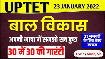 UPTET 2022 _बाल विकास _Child Development || Last time Revision _Top Questions_by Manoj Academy