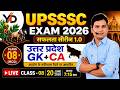 UPSSSC EXAM 2026 | सफलता सीरीज 1.0 | उत्तर प्रदेश GK + Current Affairs | Class-8 MCQ | Live Class