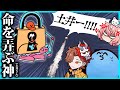 【神回】神(土井さん)のおもちゃにされる男たち【#らっだぁ切り抜き】