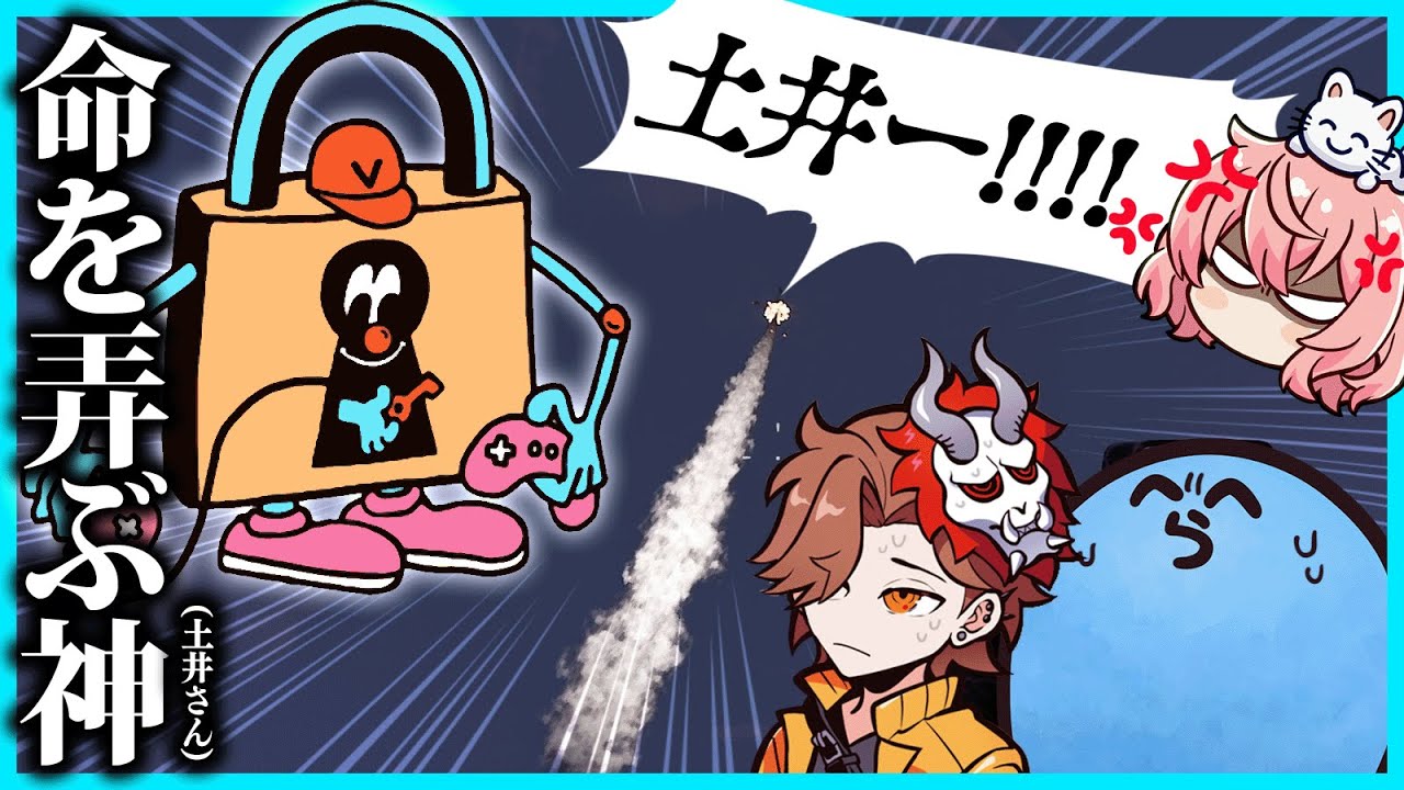 【神回】神(土井さん)のおもちゃにされる男たち【#らっだぁ切り抜き】