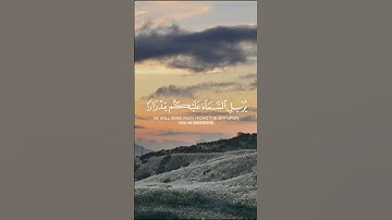 الآية 52 من سورة هود القارئ رعد الكردي #راحة_نفسية