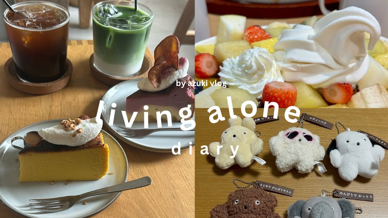 ［vlog］秋の訪れ🍂🎃🍠ひとり時間は心のご褒美🕰️自分の機嫌は自分で取る暮らし☕️ガチャガチャ|モーニング|高円寺カフェ