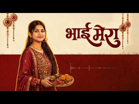 Bhai Mera (Official Audio) - GD Kaur | Mj Mukesh Jain | Rakhi Special Song & Raksha Bandhan Song