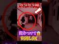 【気をつけて😱】 ペタペタ様から逃げろ!w『ROBLOX PETAPETA』#roblox#petapeta #horrorgaming #ロブロックス #ペタペタ様 #ホラーゲーム