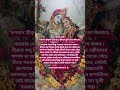 শ্রীকৃষ্ণ বলেছেন জীবনে সুখী হবেন কিভাবে🙏🏻 #harekrishna #shorts #motivation #radhakrishna