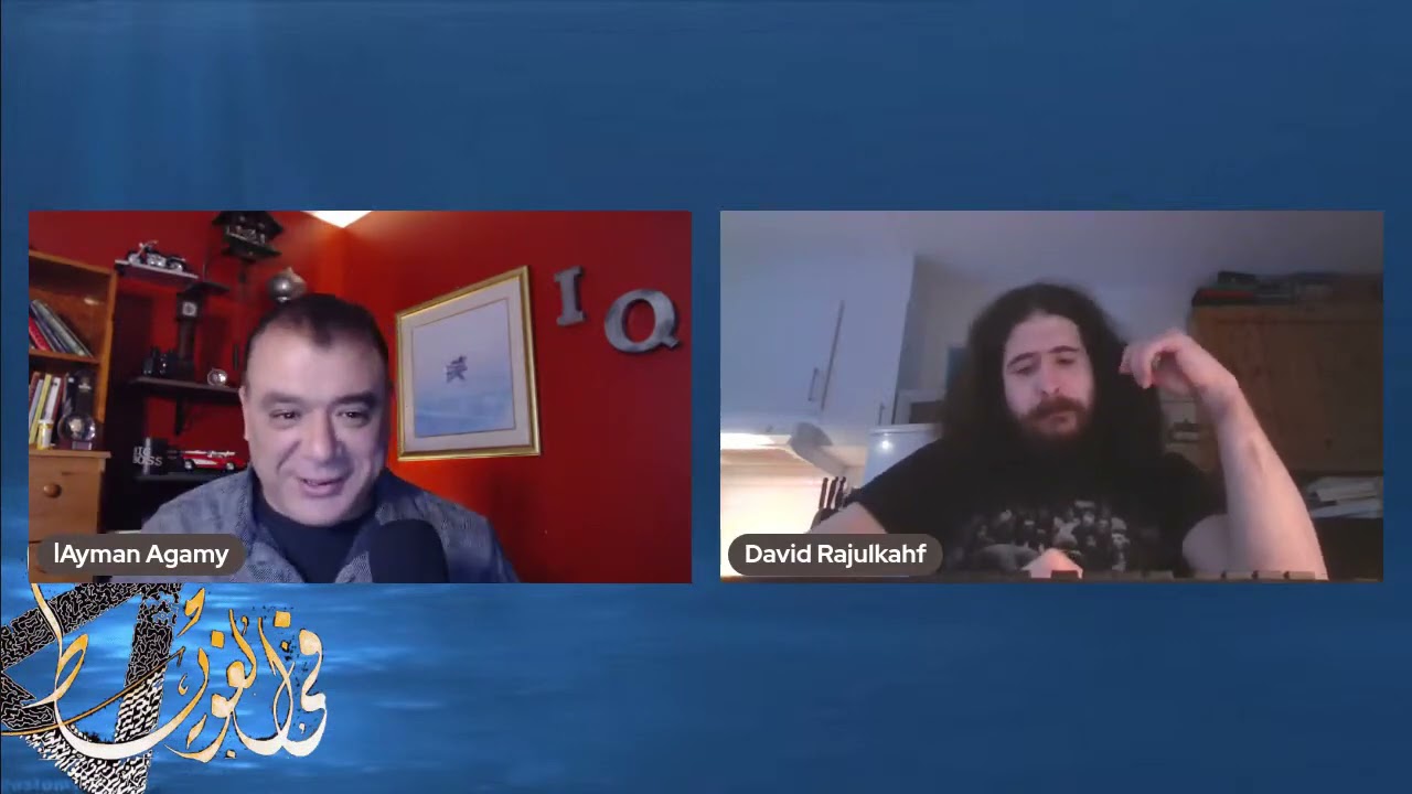 سهرة حول الانتحار والموت الجيد وعقوبة الاعدام