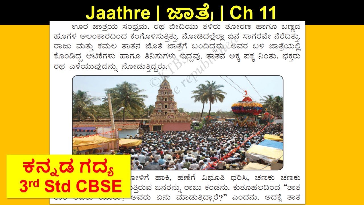 Jaathre 3rd Standard Savi Kannada CBSE Chapter 11 English Jaathre 3rd Standard Savi Kannada CBSE Chapter 11 English
