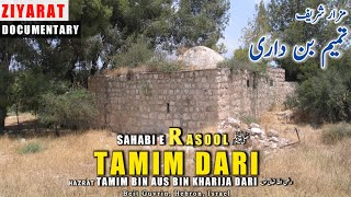The Companion Hazrat Tamim Dari Governor Of Jerusalem Sahaba In Palestine