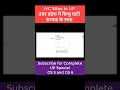IVC Sites in Uttar Pradesh | Mandi & Hulas Explained