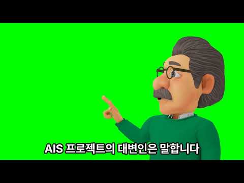 AIS 익명의 제국 100$ 1,000배 늘리기 010 2566 3904