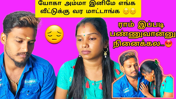 யோகா அம்மா இனிமே எங்க வீட்டுக்கு வர மாட்டாங்க 😔😔😔ராம் இப்படி பண்ணுவான்னு நினைக்கல😡😡 #ramyoga