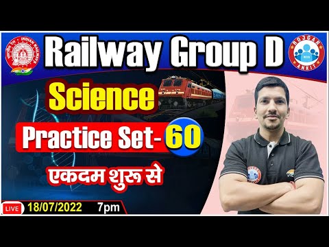 Railway Group D Science | RRC Group D Science Practice Set #60 | RRB Group D Science In Hindi