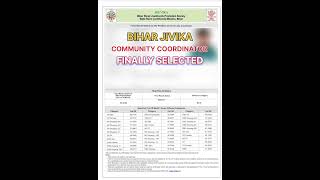 BIHAR JIVIKA COMMUNITY COORDINATOR FINAL RESULT OUT #shorts #viral #video #bihar #jivika