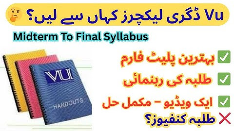 Virtual University Midterm To Final Syllabus Update 2024 | How To Deal With VU Syllabus Changes? | 