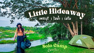 กางเต็นท์ริมน้ำ ร่มรื่น ลมเย็นI ลานใหม่ Little HideawayI เพชรบุรีI ยาง Nexen |Camping Ep.84Iแพรวีย่า