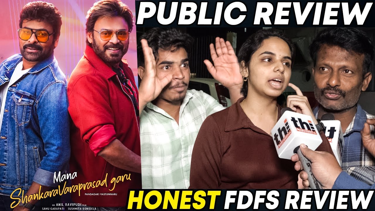🔴Mana Shankara Vara Prasad Garu Public Review Tamil | Chiranjeevi | Venkatesh