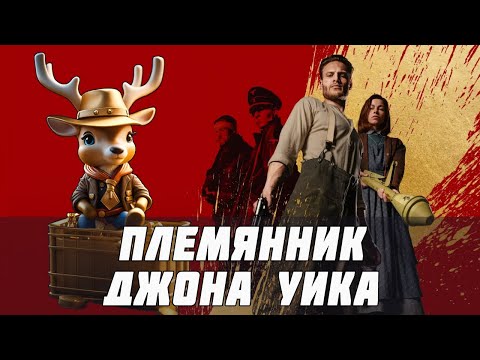 Видео: КРОВЬ И ЗОЛОТО - ГЕРМАНСКИЙ ДИКИЙ ЗАПАД (2023)