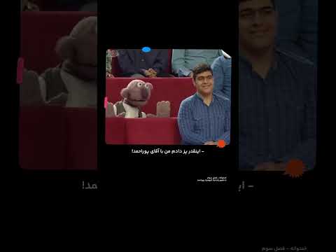 مهرداد صدیقیان ۱۸ساله هم تو اتوبوس شب بوده جناب خان خندوانه