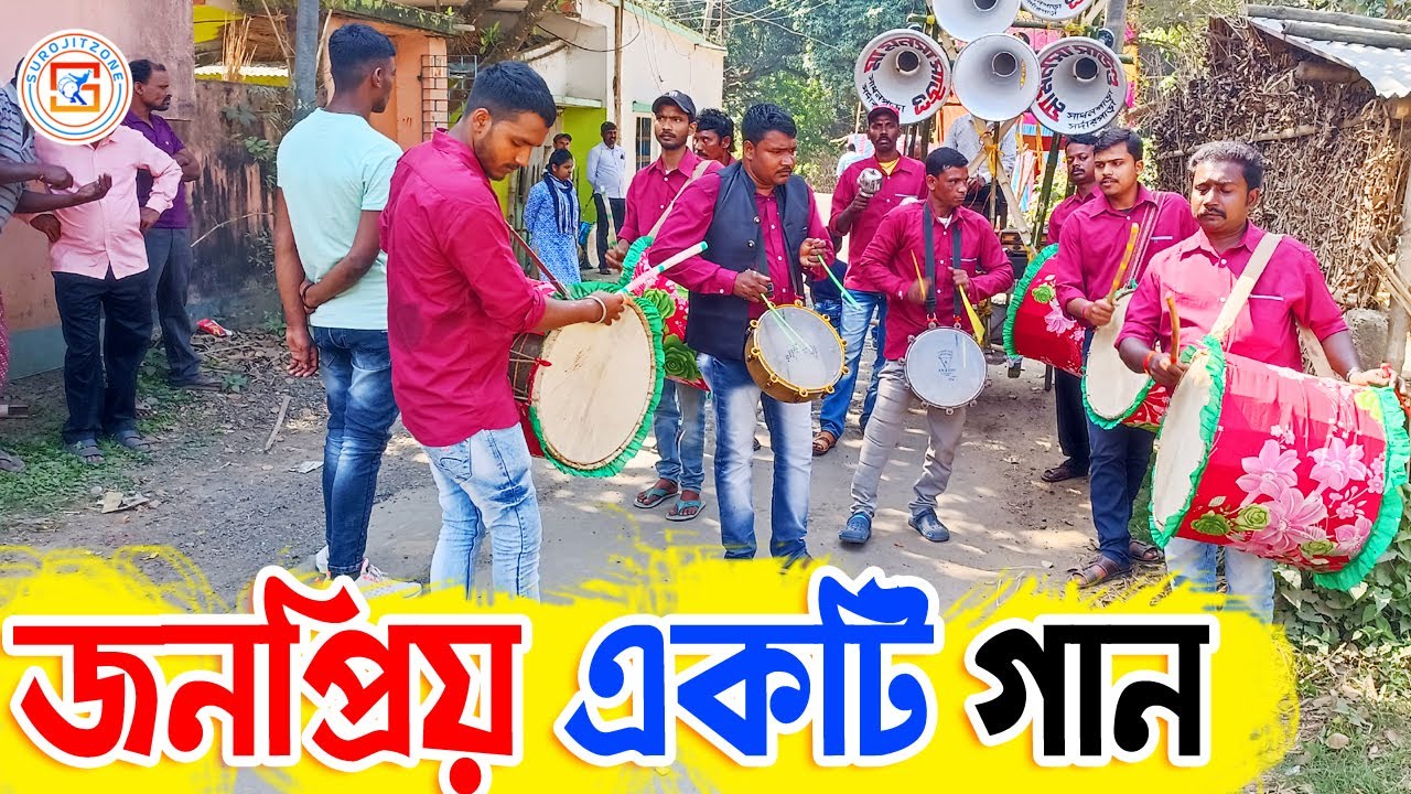 GRAHARAJ TASA - Muragacha | গ্রহরাজ তাসা | ग्रहराज ताशा | জনপ্রিয় একটি গান | SUROJITZONE