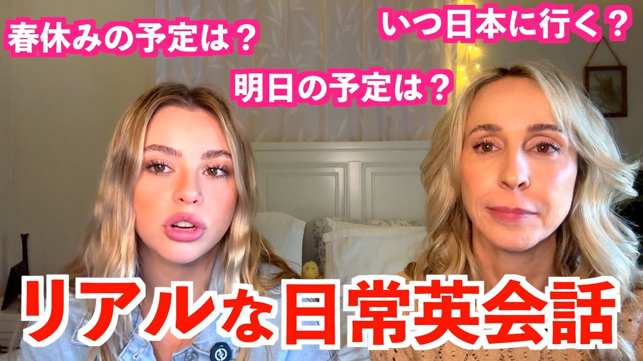 アメリカ人親子のリアルな英会話が使える英語ばかり！