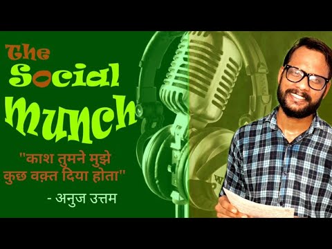 Kash tune mujhe kuch WAQT dia hota ||by Anuj Uttam || background music by Yoola_S ||