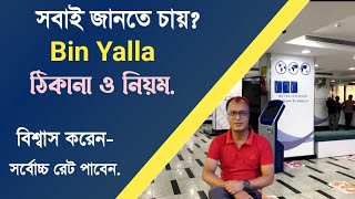 সবথেকে বেশি রেটে টাকা পাঠাতে চান? ঠিকানা জেনে নিন। screenshot 1