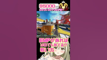 【APEX】クリプトでもEMPがあれば1人でも戦闘に楽々勝てる！1v2【Vtuber】  #vtuber   #apex   #shorts