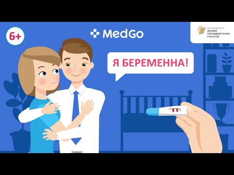 Беременность. Развитие плода. Недоношенные дети