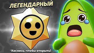 😭 ЛЕГЕНДАРНЫХ ПРИЗОВ больше НЕ БУДЕТ в Бравл Старс? | КУПИК в Brawl Stars