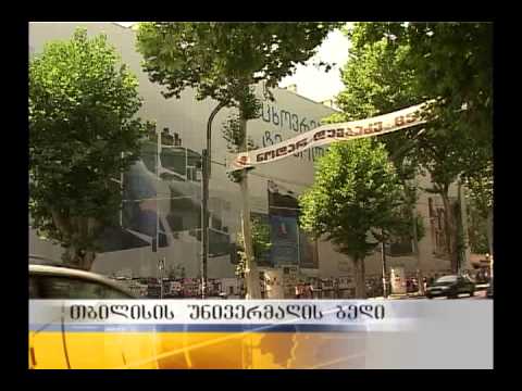 საინფორმაციო გამოშვება 17 საათიანი - 31.10.13